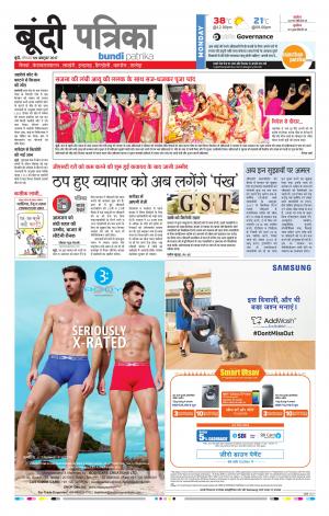 Bundi Rajasthan Patrika