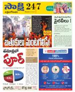 West Godavari District