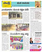 West Godavari Constituencies