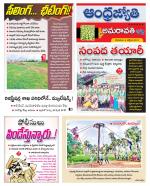 Krishna District