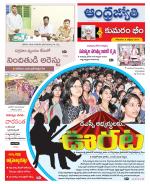 Kumuram Bheem District