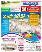 Jayashankar Bhupalpally