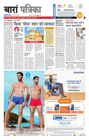 Baran Rajasthan Patrika