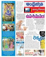 East Godavari District