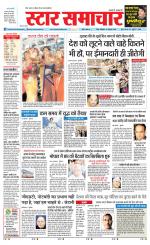 Star Samachar Rewa