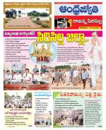 Rajanna Sircilla District