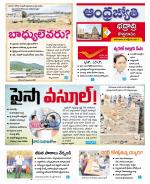 BHADRADRI KOTHAGUDEM