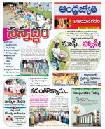 Vizianagaram
