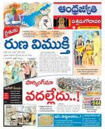 West Godavari District