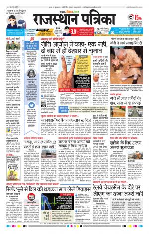 delhi edition paper