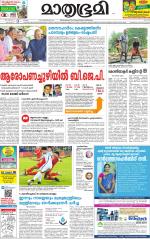 Kozhikode (includes Wayanad)