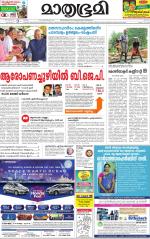 Kottayam (includes Pathanamthitta & Idukki)