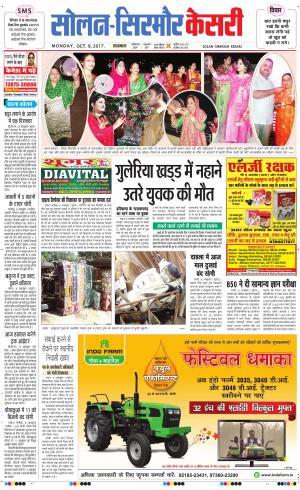  Solan sirmour kesari