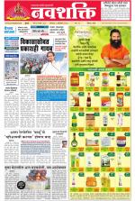 Navshakti Epaper