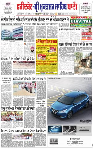  Faridkot - Sri Muktsar Sahib Bani