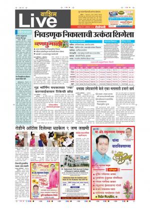 09th Oct Washim Live 