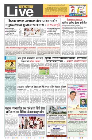 09th Oct Yavatmal Live 