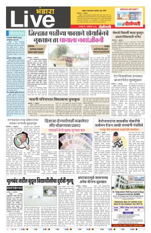 09th Oct Bhandara Live 