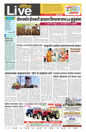 09th Oct Gondia Live 