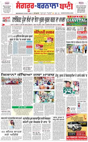  Sangrur - Barnala Bani