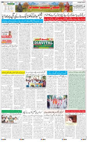  The Daily Hindsamachar Jammu