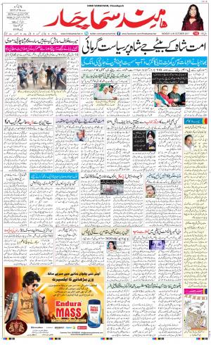  The Daily Hindsamachar Chandigarh