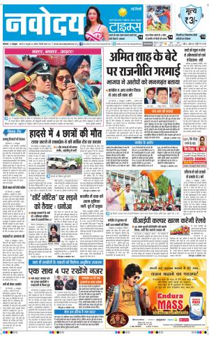  Navodaya Times Main