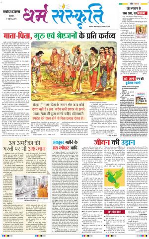  The Navodaya Times Magazine