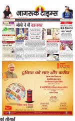 जागरूक टाइम्स ई-पेपर