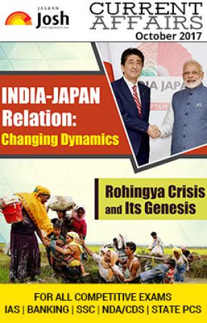 Current Affairs October 2017 eBook