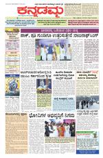 Kannadamma Daily Hubli