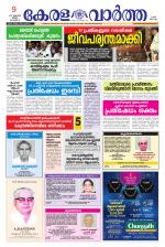 KeralaVartha