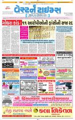 Ahmedabad Gujarati (Morning Daily)