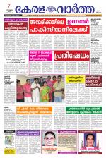 KeralaVartha