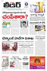 Leader Telugu Daily