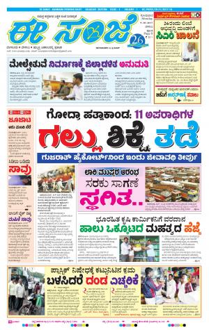 eESANJE-Belagam (09-10-2017)