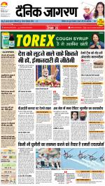 Bareilly Hindi ePaper, Bareilly Hindi Newspaper - InextLive