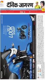 Ranchi Hindi ePaper, Ranchi Hindi Newspaper - InextLive