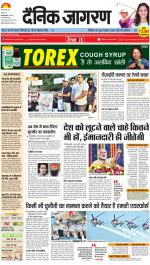 Gorakhpur Hindi ePaper, Gorakhpur Hindi Newspaper - InextLive
