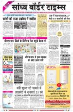 Sandhya Border Times, Sri Ganganagar