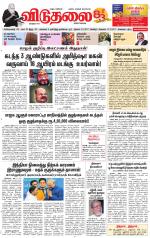 விடுதலை - viduthalai