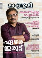 Mathrubhumi Weekly