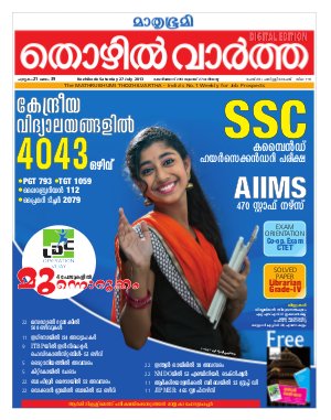 Thozhilvartha-2013 July 27