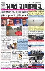 Praja Samachar