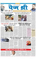 Page Three Newspaper