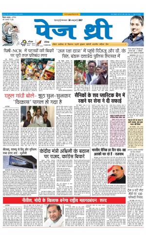 Page Three 10 October 2017