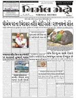 Nirmal Metro daily  issue 176 Yr 1