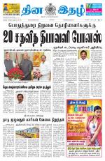 Dinaethal - Kancheepuram