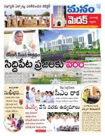 Medak/Sangareddy/Siddipeta