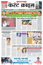 Dainik Current Crime